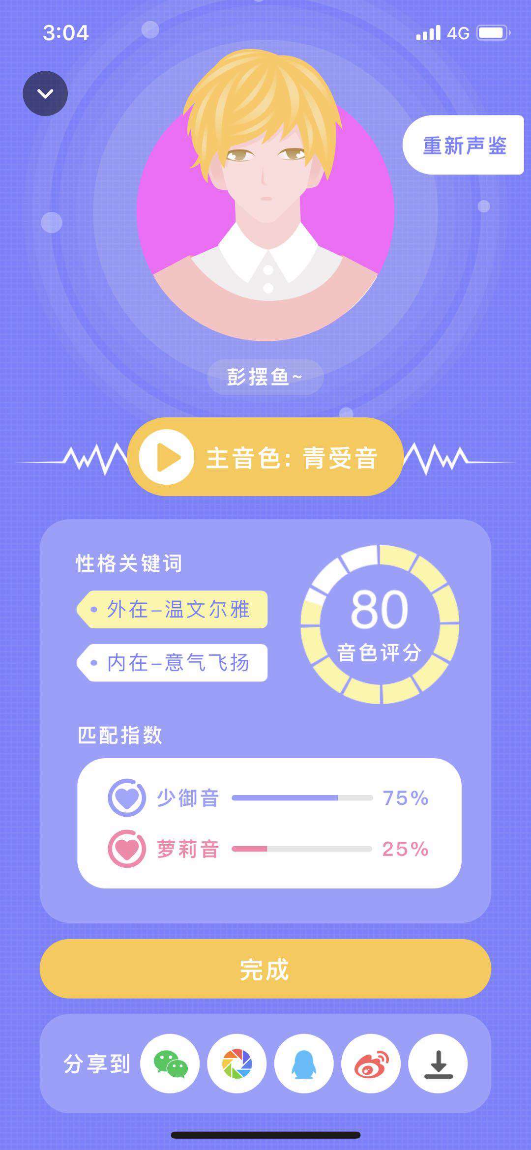 节奏的手机游戏_手机小游戏节奏_手机节奏类游戏