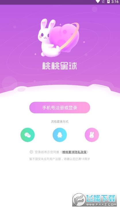 手机上有游戏星球吗_星球游戏app_星球手机游戏