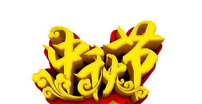 英语中秋节快乐_英语中秋快乐_中秋快乐英语