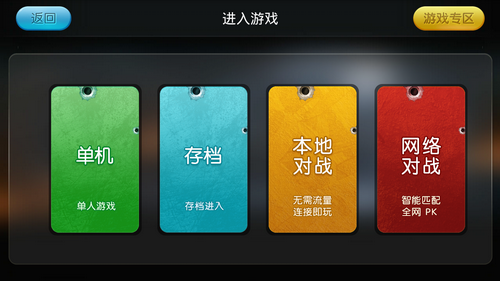 手机游戏存档app_手机游戏自带存档咋用_手机游戏存档用什么软件打开