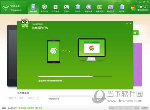 手机投屏到游戏本电脑上-手机投屏神器！3步搞定手机内容投射到游戏本电脑