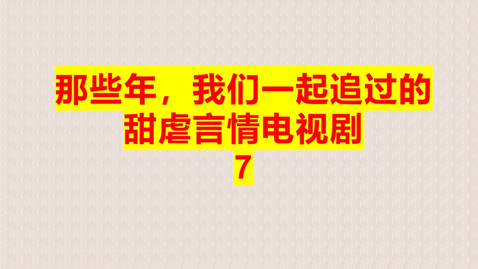 电视剧全集完整版视频_电视剧事儿_心想事成电视剧免费全集观看