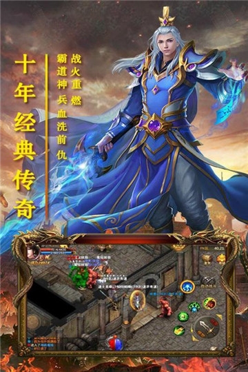 传奇世界手游下载安装_手机如何下载传奇世界游戏_传奇世界手游最新版下载