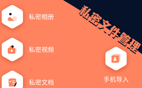 私密保护手机游戏有哪些_私密保护手机游戏软件_手机游戏私密保护