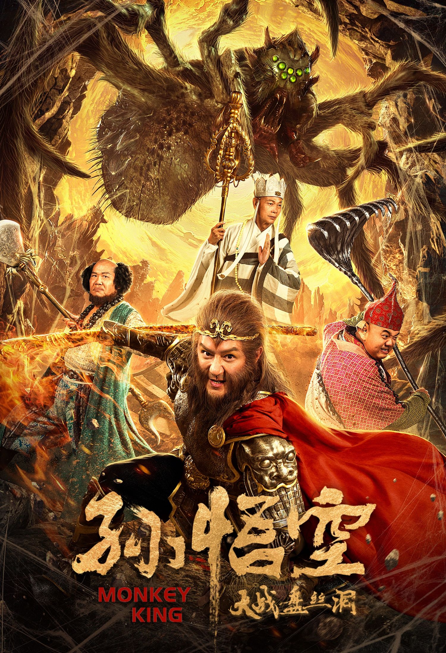 手机西游记游戏单机版_西游记单机小游戏_西游记单机游戏手机版叫什么