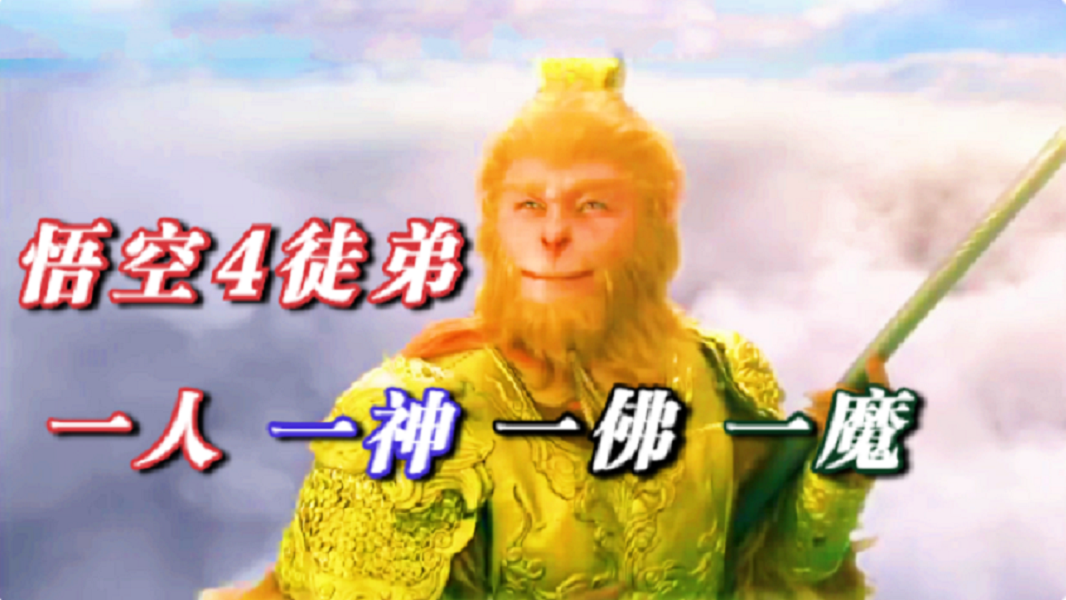 西游记单机游戏手机版叫什么_手机西游记游戏单机版_西游记单机小游戏