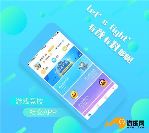 手机上社交性强的游戏软件_社交类游戏软件_社交类手机游戏