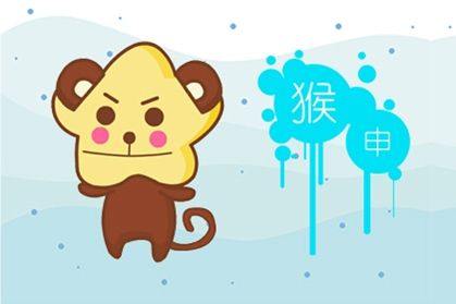 属猴的出生日期是什么_属猴的是哪一年出生_属猴的出生