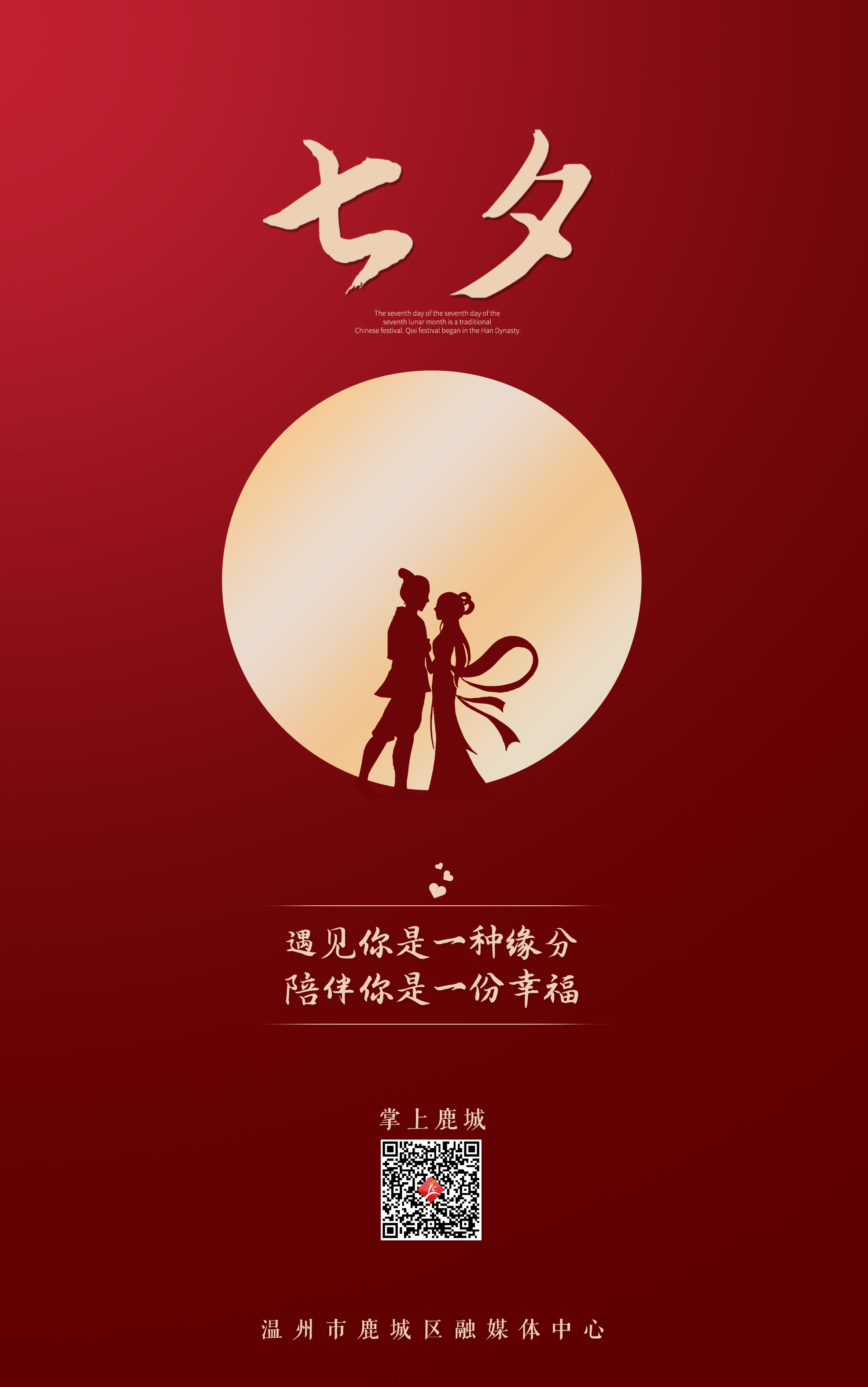 七夕节又称什么节?_七夕节俗称什么又称什么_七夕节别称