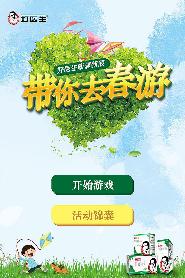 手游海报图片_手游海报设计_手机游戏海报