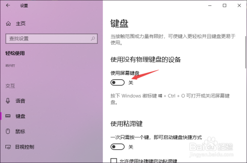 手机游戏屏幕键盘_键盘屏幕手机游戏怎么设置_键盘屏幕手机游戏怎么关闭
