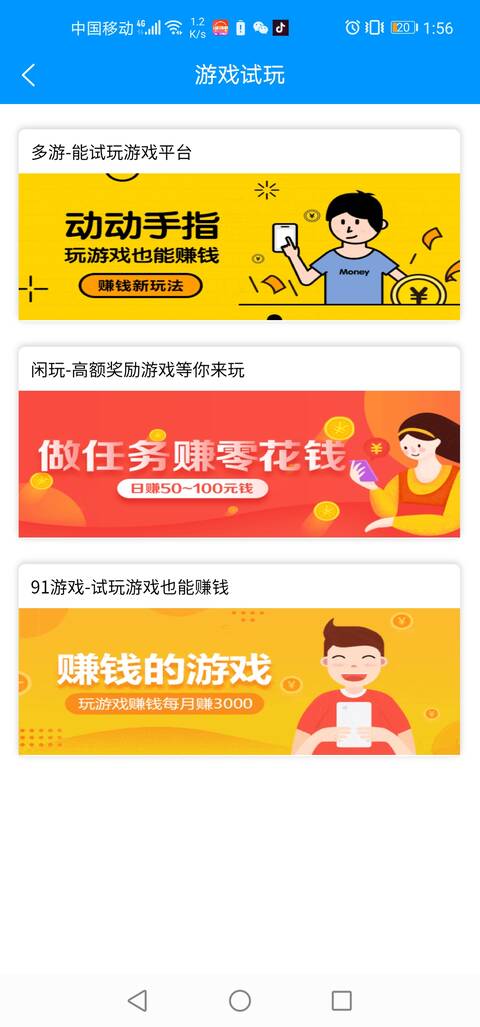 挣话费快的的手机游戏_挣话费手机游戏有哪些_挣话费手机游戏