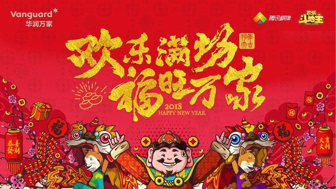 手机游戏推荐春节快乐_春节好玩的小游戏_春节手机小游戏