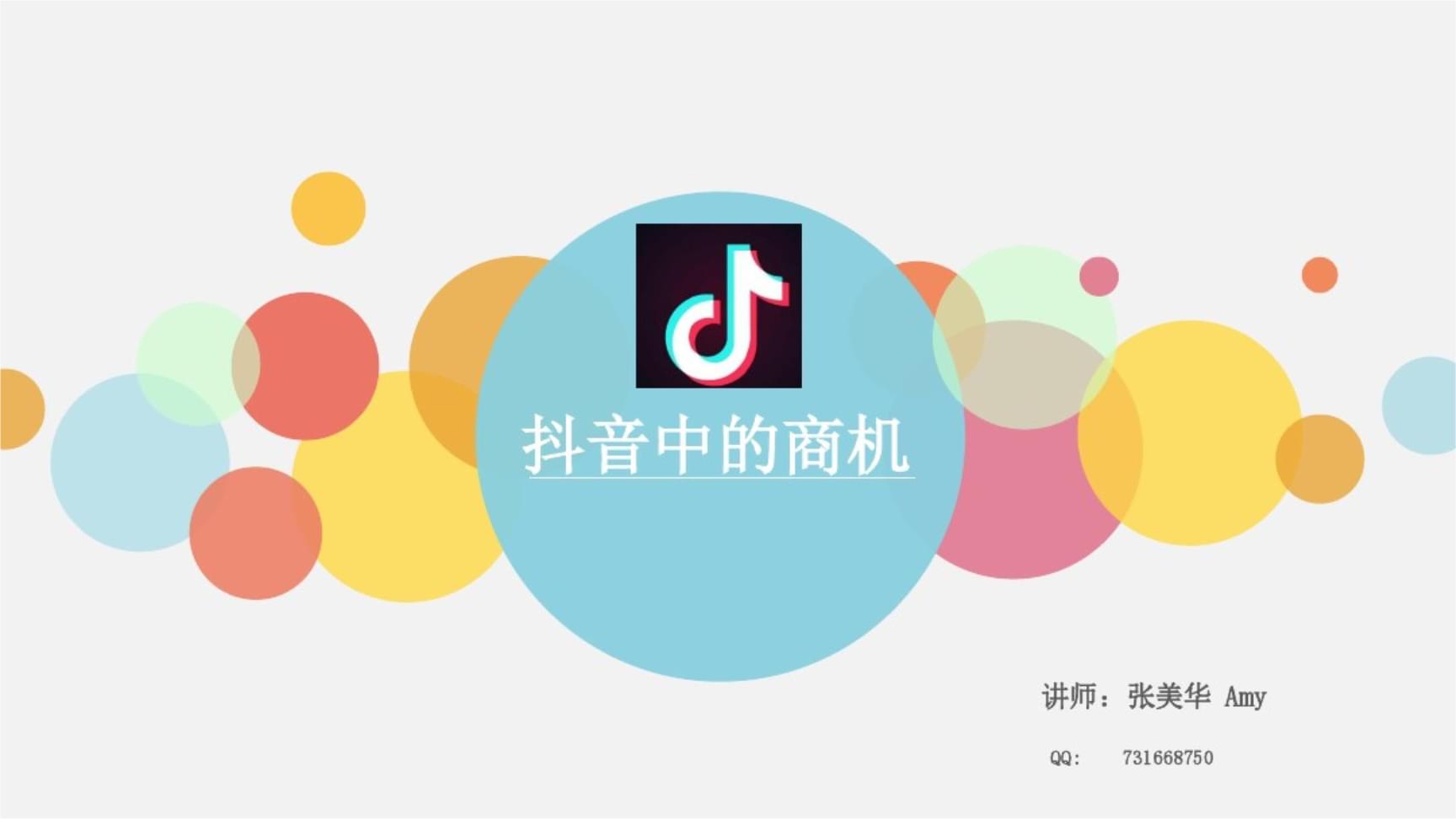 抖音dou+充值优惠_抖音抖币优惠充值_抖币在哪里充值比较优惠