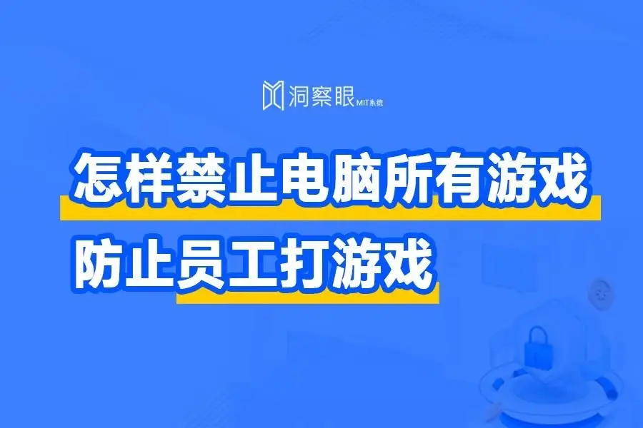 解除限制软件手机游戏_解除游戏限制的软件_手机软件限制游戏怎么解除