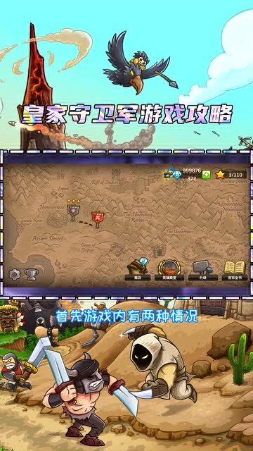 手机游戏守卫军_守卫系列游戏_守卫军手机游戏怎么玩