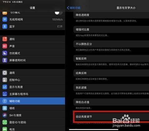 游戏限制亮度_手机玩游戏控制屏幕亮度_亮度屏幕玩控制手机游戏的软件