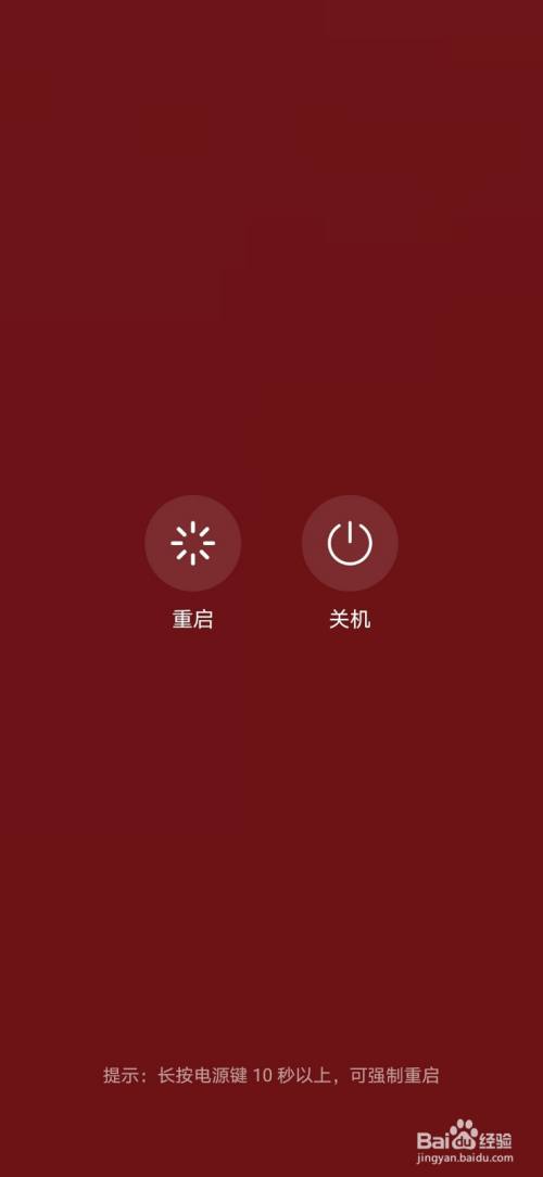 华为手机关机会自动开机_华为关机为什么会自动开机_华为手机自动关机怎么回事