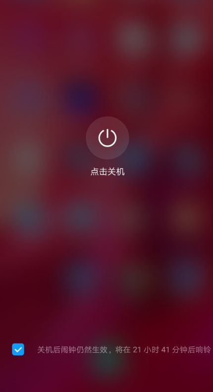 华为关机为什么会自动开机_华为手机自动关机怎么回事_华为手机关机会自动开机