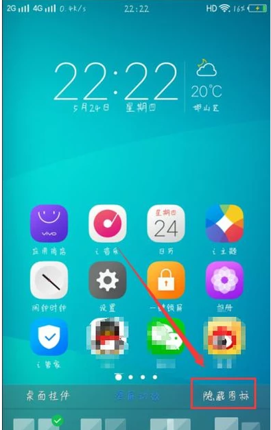 手机如何隐藏游戏软件_隐藏游戏软件的app_隐藏软件手机游戏有哪些