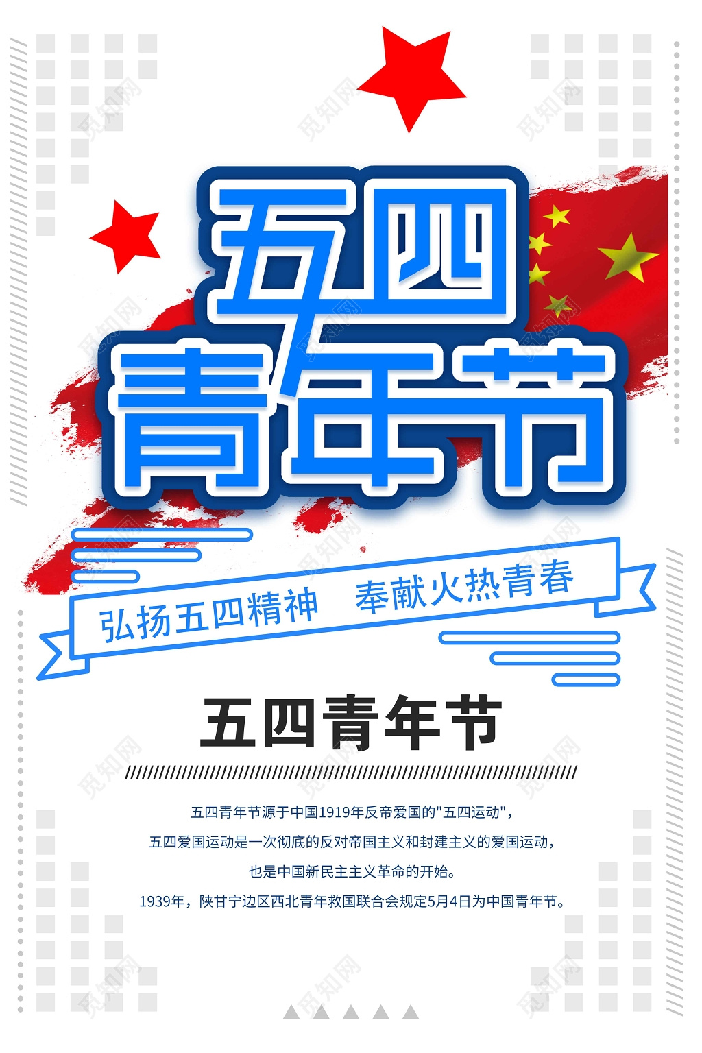 五四核心精神是什么_五四核心精神四个_五四精神的核心