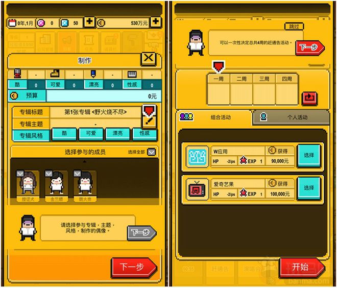 手机游戏养成模拟游戏_手机模拟养成类游戏_手机模拟养成游戏推荐