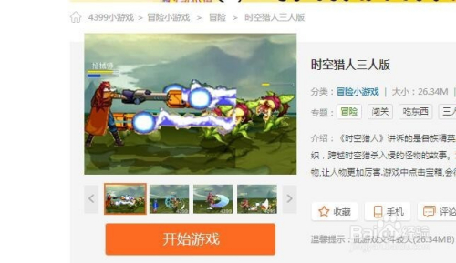 适合双人联机手机闯关游戏_手机双人联机闯关游戏_联机闯关双人手机游戏推荐