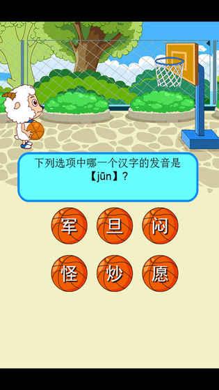 沼泽拼音游戏手机-校长力荐！拼音学习新宠，学习不再枯燥