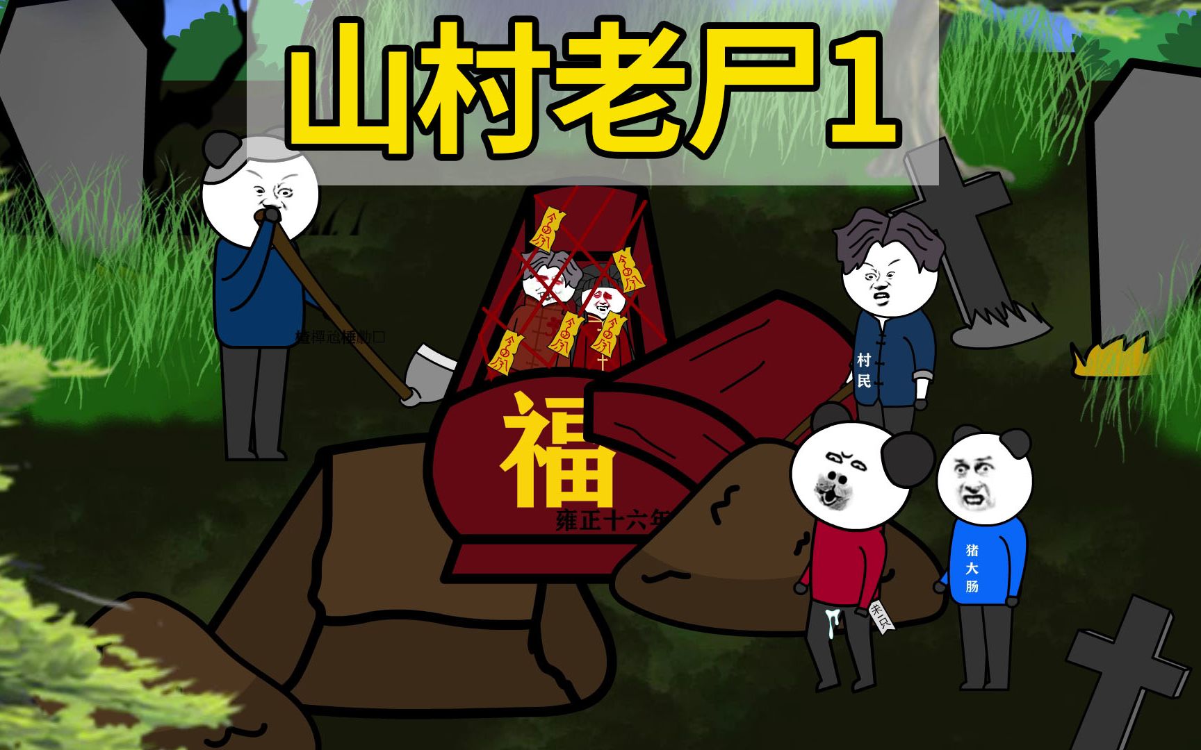 手机丧尸类型的游戏_丧尸题材的手游_丧尸类型的手游