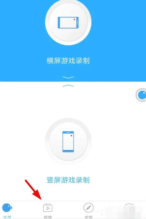 手机游戏怎么录制游戏视频_游戏视频录制手机怎么弄_游戏视频录制手机怎么录