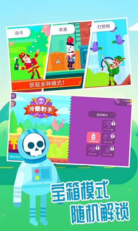 弓箭闯关小游戏_弓箭闯关的游戏_手机游戏弓箭闯关游戏