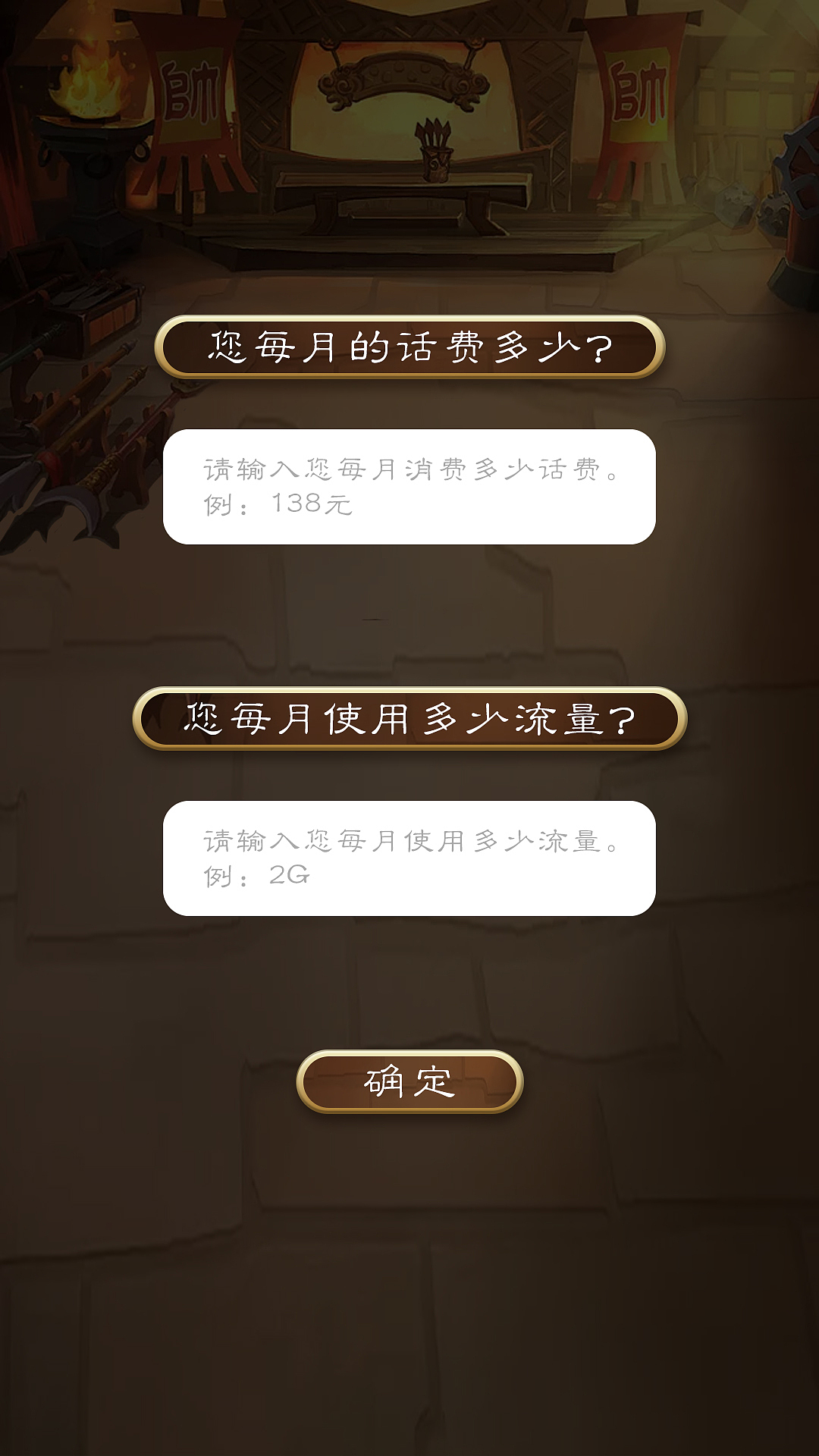 手机上玩游戏流量多少够用_用手机流量打游戏_手机流量玩游戏费流量吗