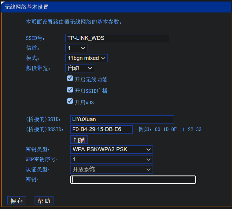 路由器桥联接_路由器怎样桥接另一个路由器_路由器桥接线怎么连