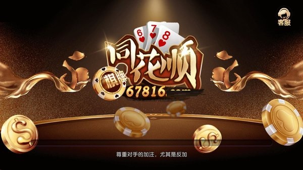 掌心黄梅麻将手机游戏-掌心黄梅麻将：传统与科技的完美结合