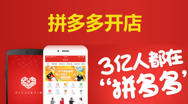 手机拼多多商家怎么玩游戏_拼多多游戏坑人_拼多多游戏可以赚钱吗
