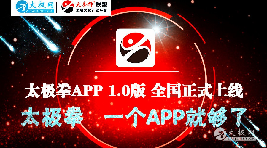 太极手游app_手机玩太极游戏_打太极游戏