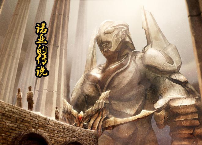 奥奇传说诺亚传说皮肤高清大图_奥奇传说传说诺亚_奥奇传说诺亚传说