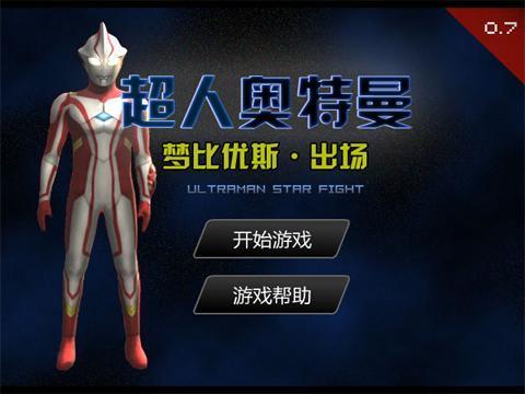 手机游戏超人教学_超人游戏视频_超人教学手机游戏大全