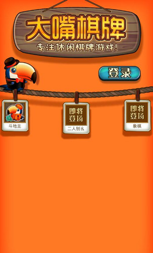 游戏大厅ios_掌上游戏大厅苹果手机下载_大掌柜棋牌苹果版