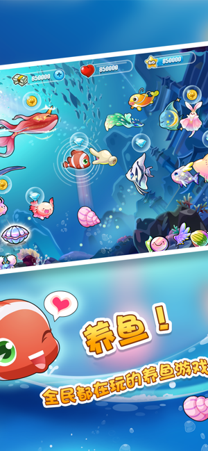 水族箱的游戏_水族箱小游戏_手机养鱼游戏水族箱在哪找
