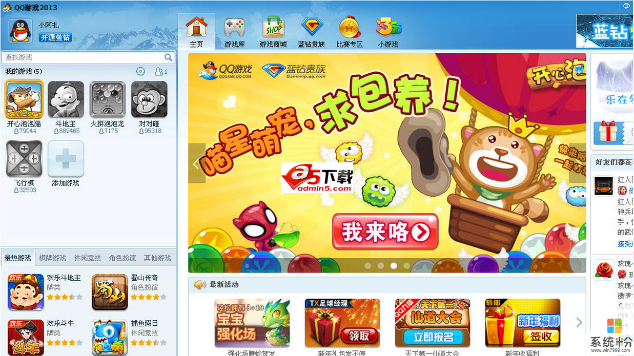 qq登陆游戏显示网络异常_qq游戏登陆网络异常_手机玩qq游戏网络异常