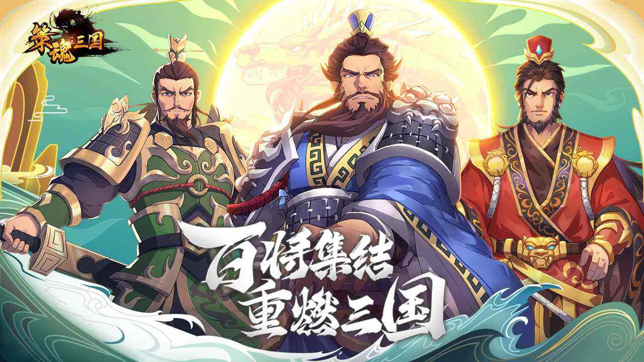 手机游戏三国抢地盘-三国抢地盘：策略布局与战略调度，重现历史风云