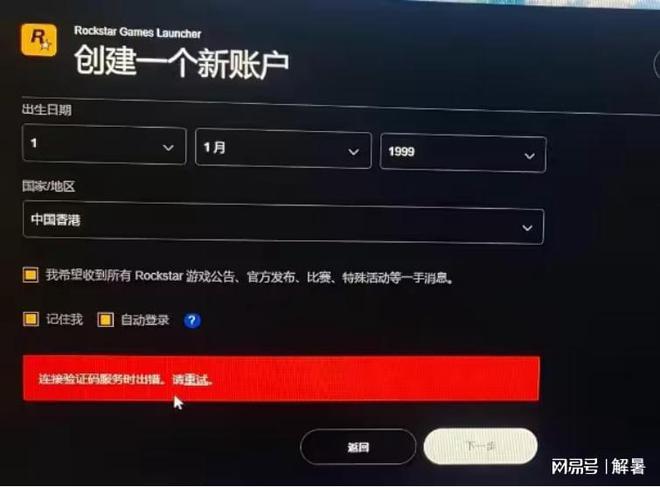 手机游戏验证码错误_游戏怎么验证码错误_验证码错误手机游戏怎么解除