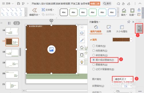 ppt导出图片_导出图片如何选择分辨率大小_导出图片格式