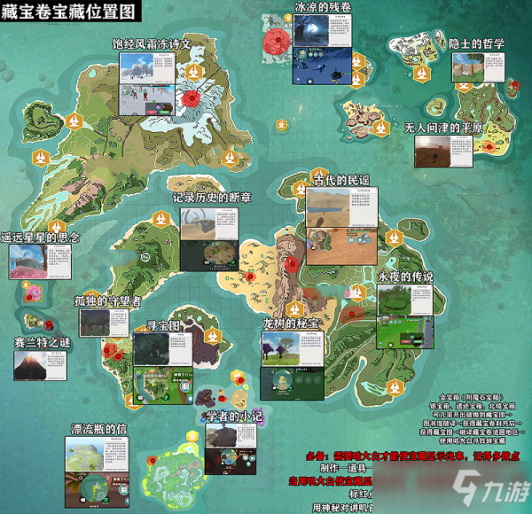 崔斯特瑞姆_崔斯特杜垩登_崔斯特