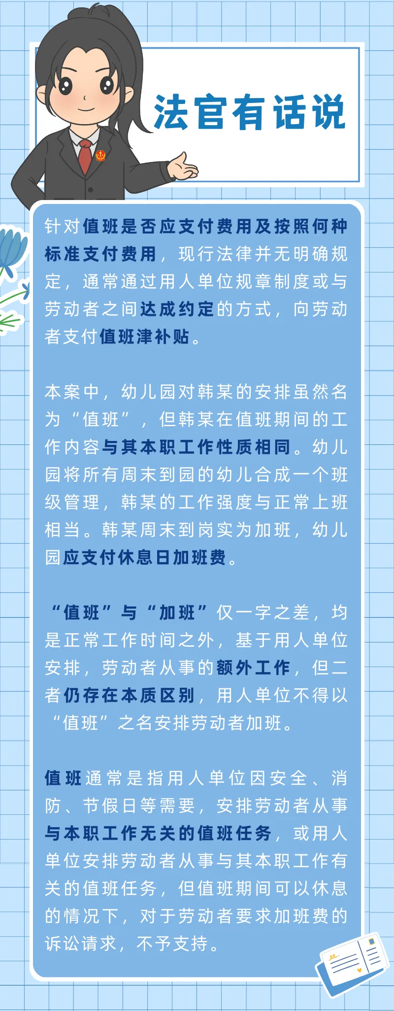 补班是正常上班吗_5月7日补哪天的班_补班当天算工资吗