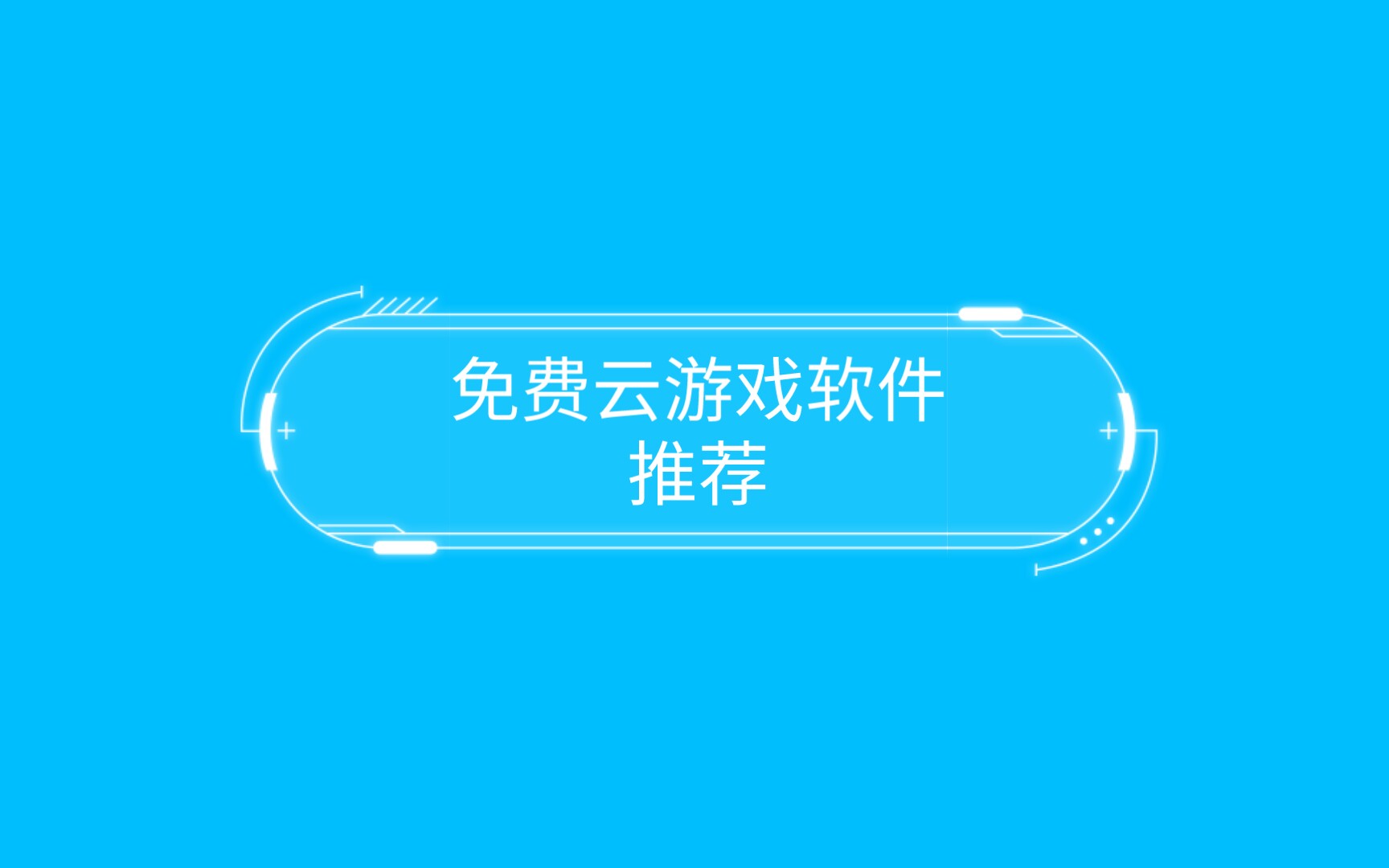 各种游戏的国际服_手机上玩国际服的游戏软件_国际服手游游戏软件