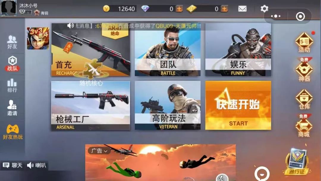 手机游戏cf推荐_推荐手机游戏多人联机_推荐手机游戏盒子