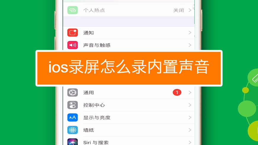 录弄屏手机游戏里没有声音_手机游戏里的录屏怎么弄_手机游戏录屏