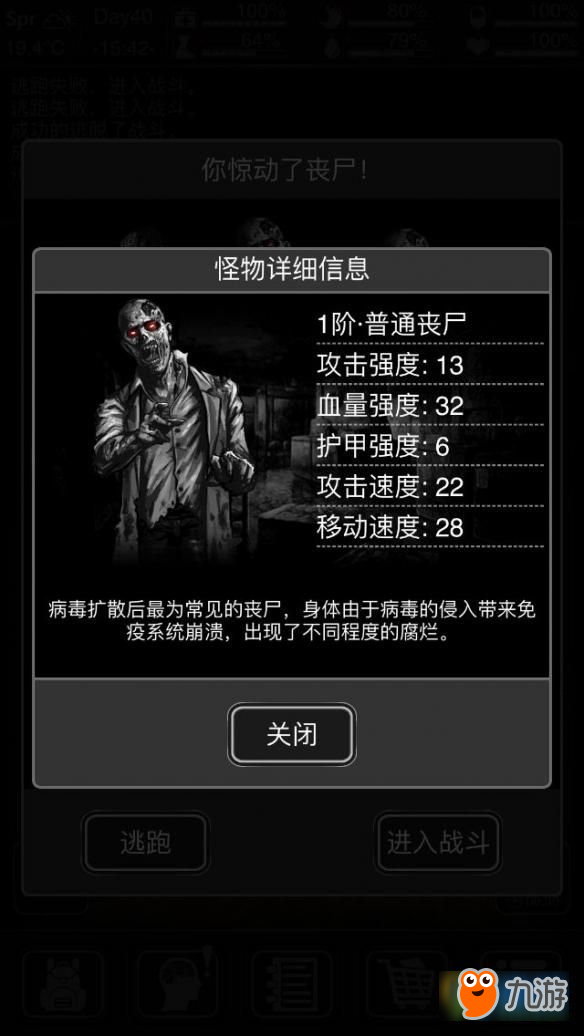 最火丧尸手游_手机丧尸游戏排行_丧尸类手游排行榜
